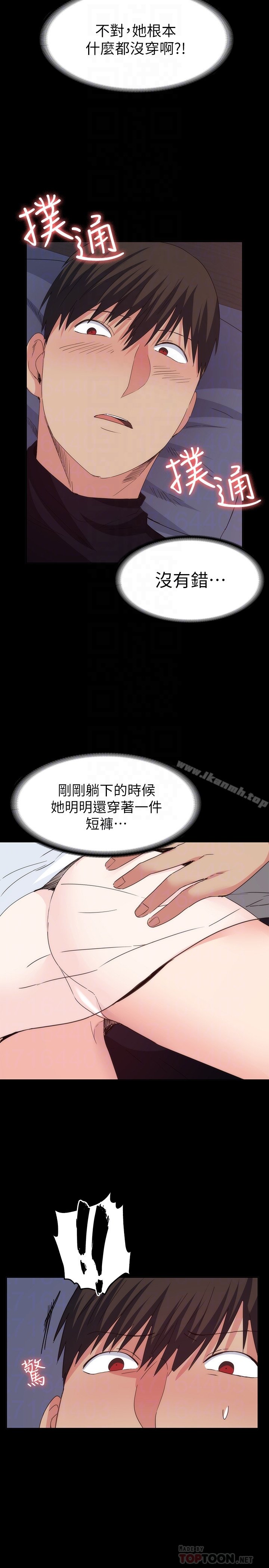 退货女友 第19页