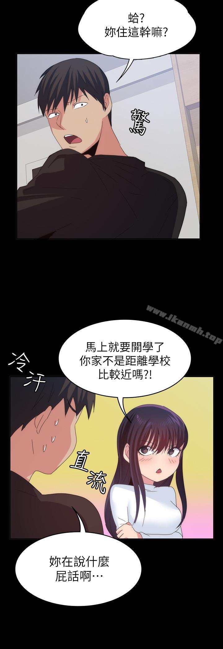 退货女友 第19页