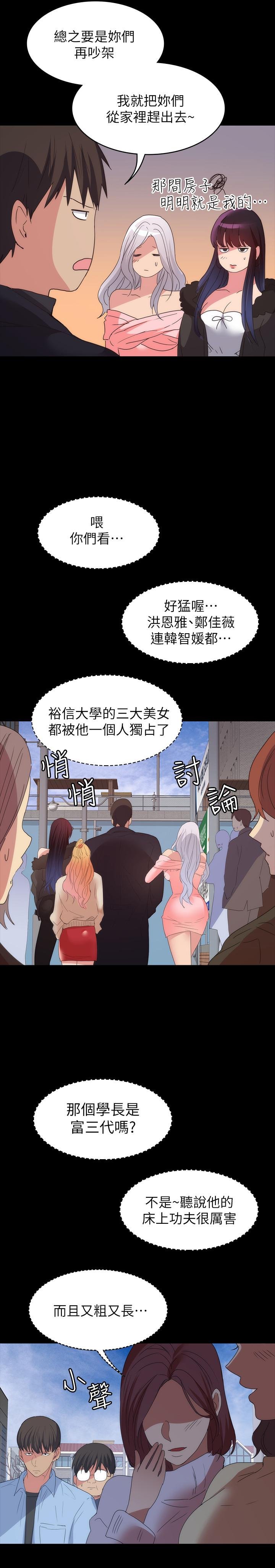 退货女友 韩漫 最终话-性欲旺盛的女友们 26.jpg