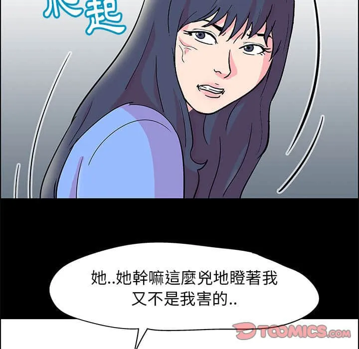 走不出的房间 第10页