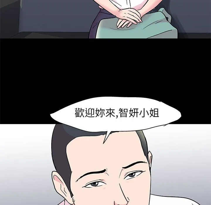 走不出的房间 第24页