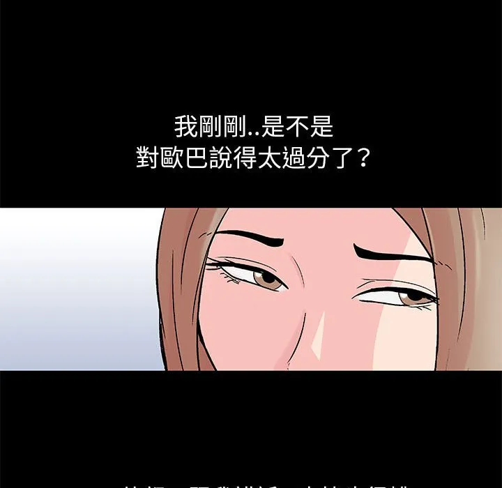 走不出的房间 第17页