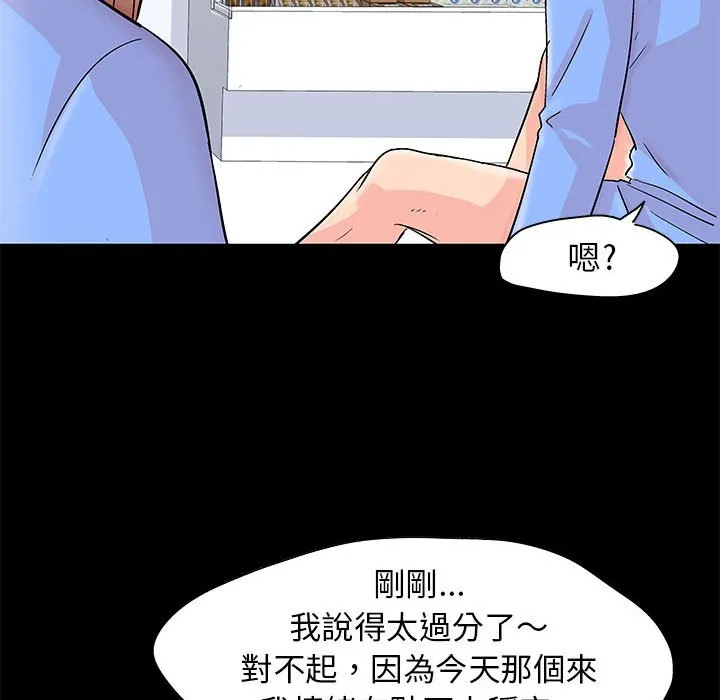 走不出的房间 第20页