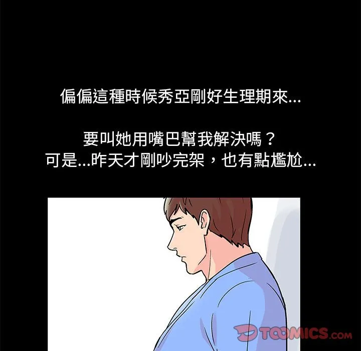 走不出的房间 第74页