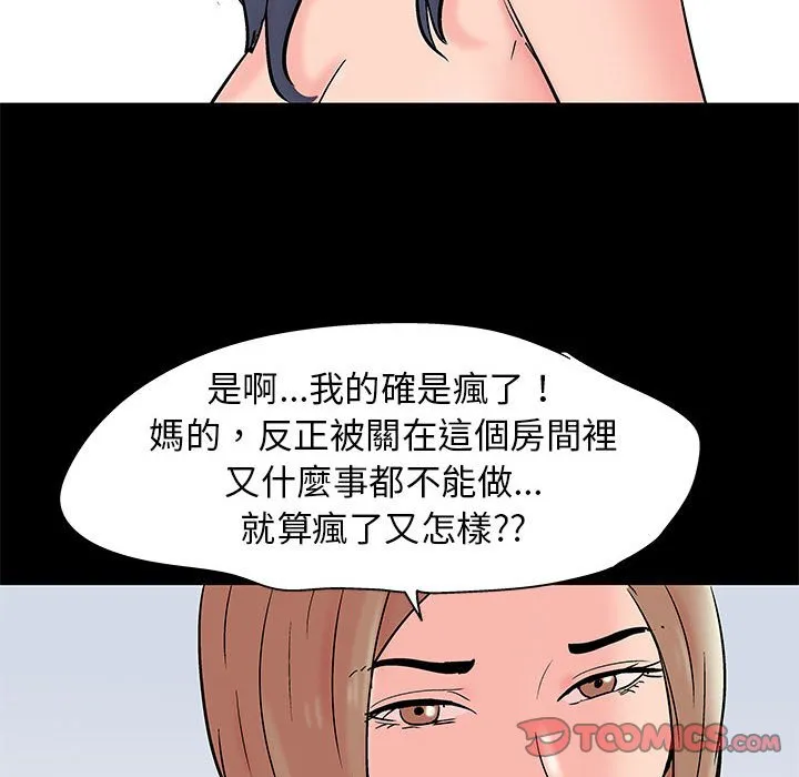 走不出的房间 第62页