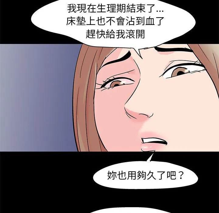 走不出的房间 第29页