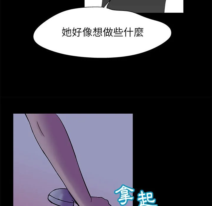 走不出的房间 第8页