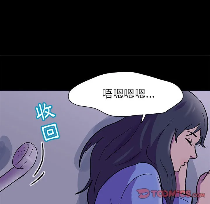 走不出的房间 第26页