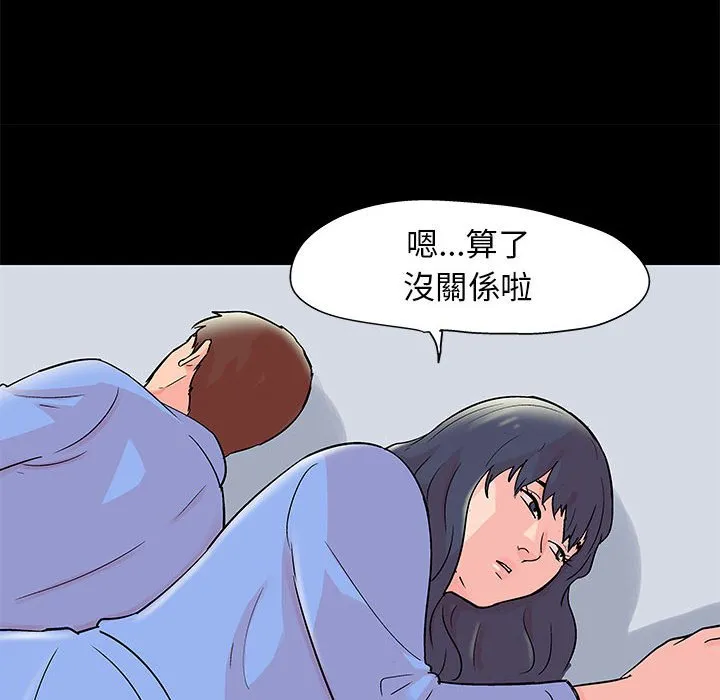 走不出的房间 第21页