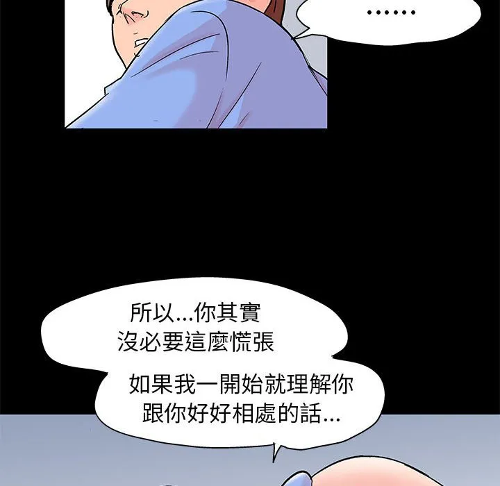 走不出的房间 第25页