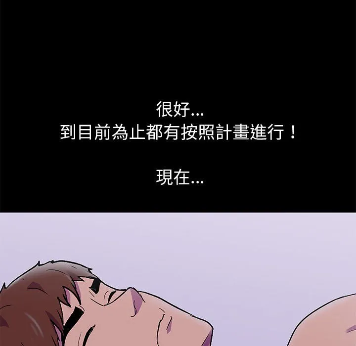 走不出的房间 第28页