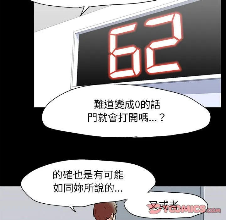 走不出的房间 第18页