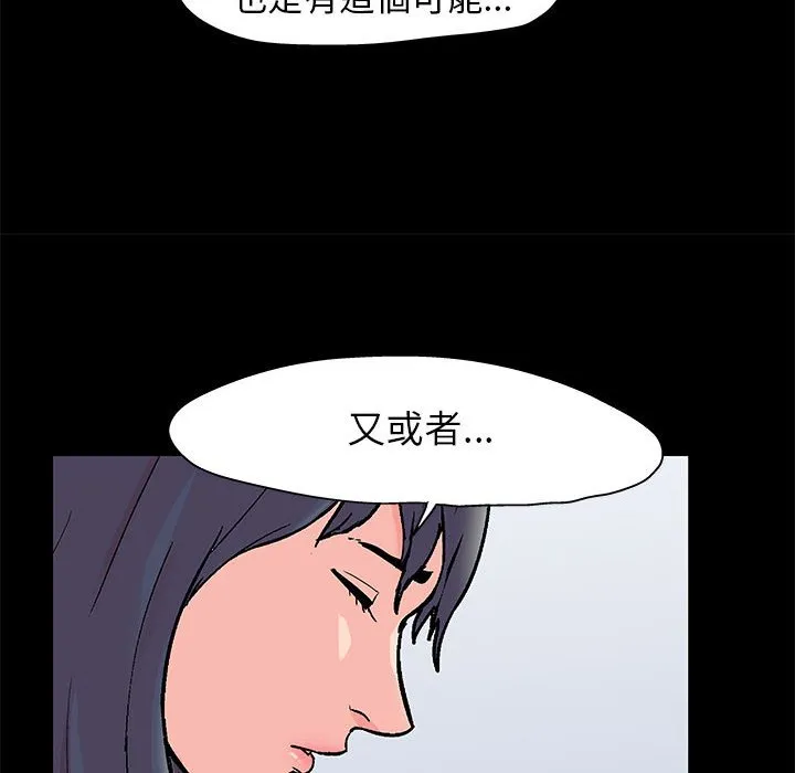 走不出的房间 第19页