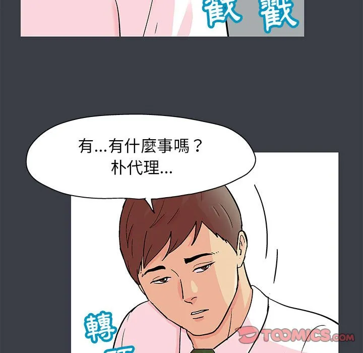 走不出的房间 第18页