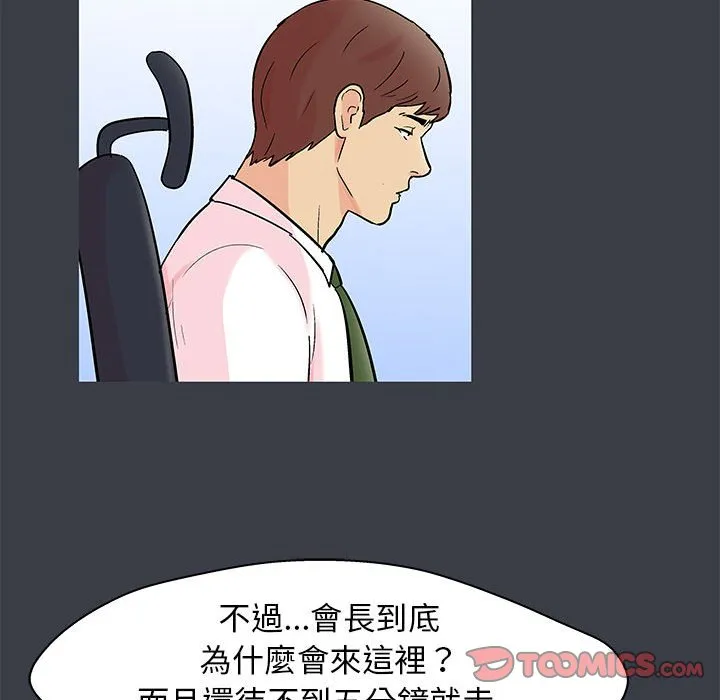 走不出的房间 第14页