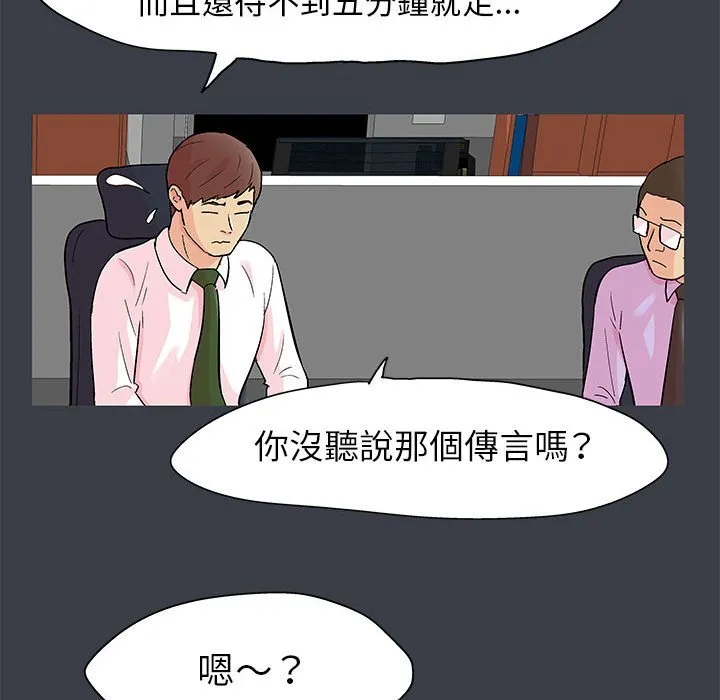 走不出的房间 第15页