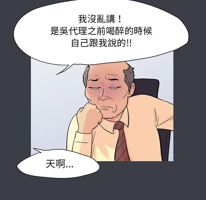 走不出的房间 第24页