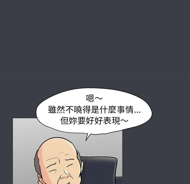 走不出的房间 第39页