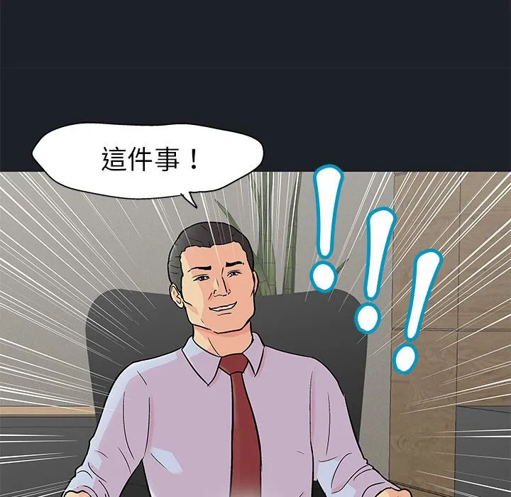 走不出的房间 第23页