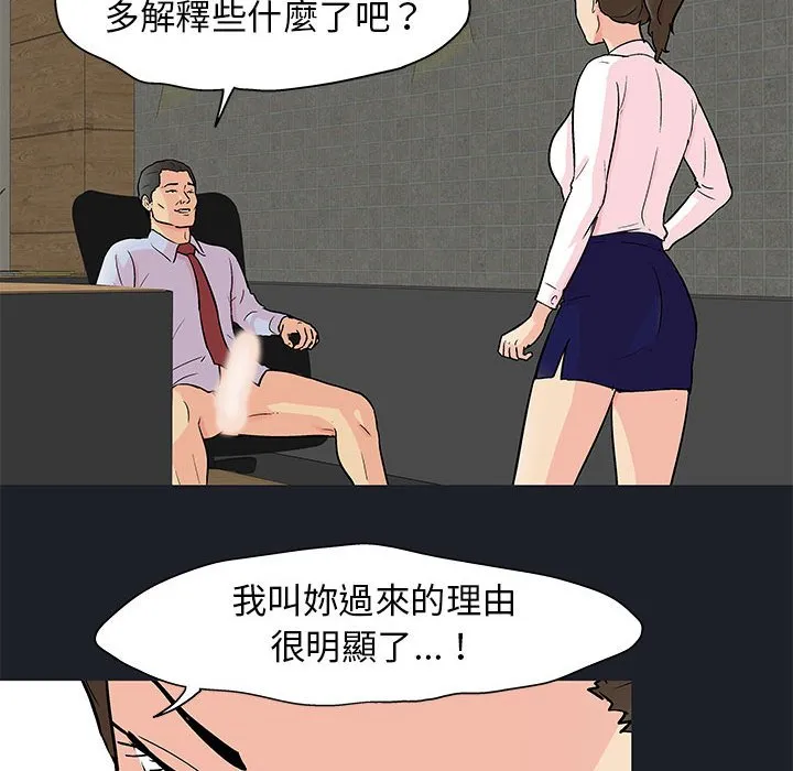 走不出的房间 第33页