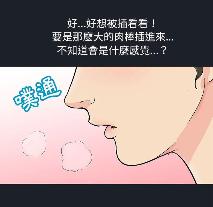 走不出的房间 第35页