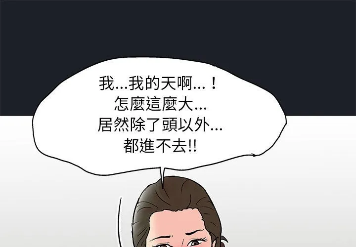 走不出的房间 第1页