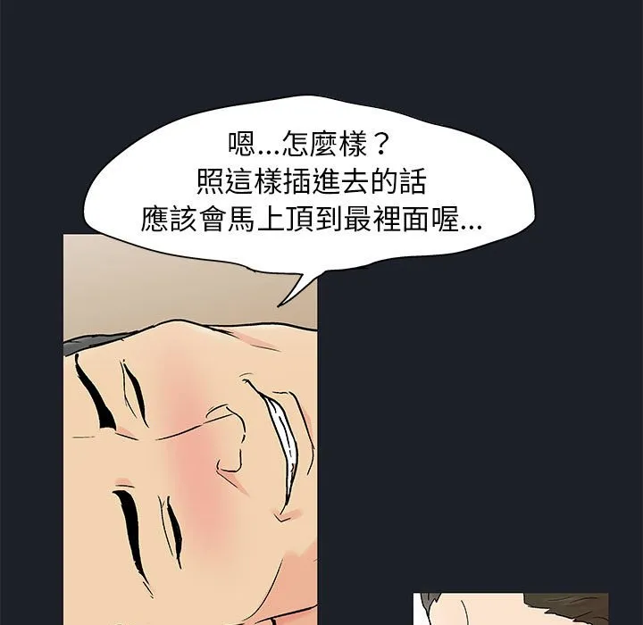 走不出的房间 第5页