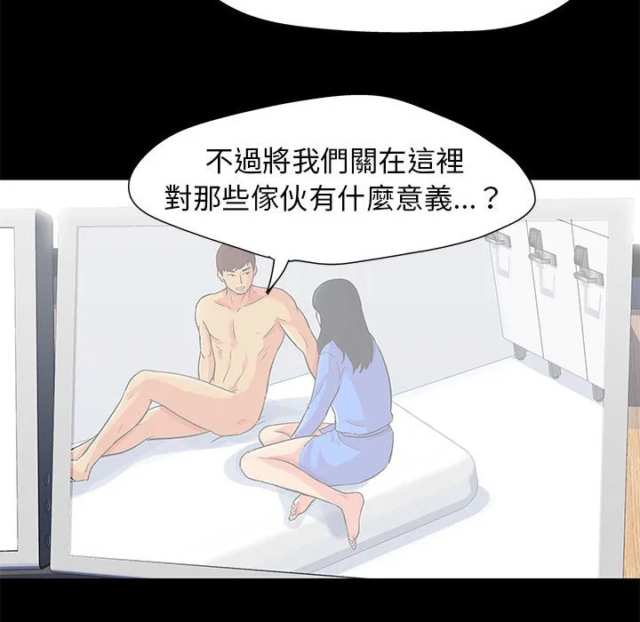 走不出的房间 第23页