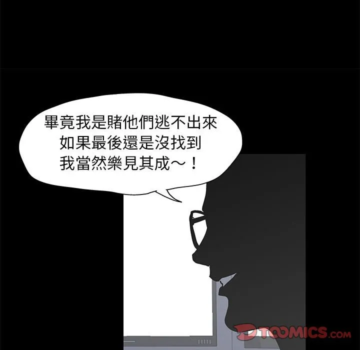 走不出的房间 第26页