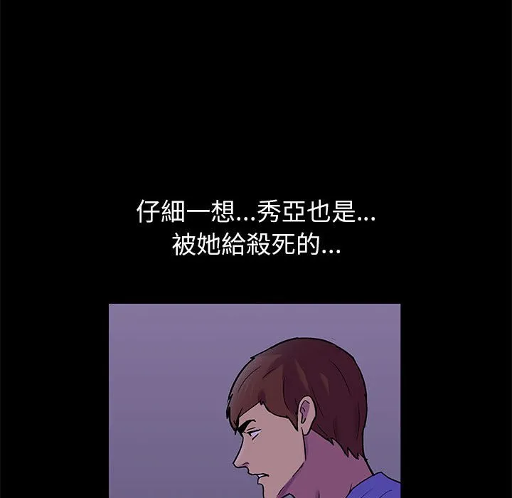 走不出的房间 第56页