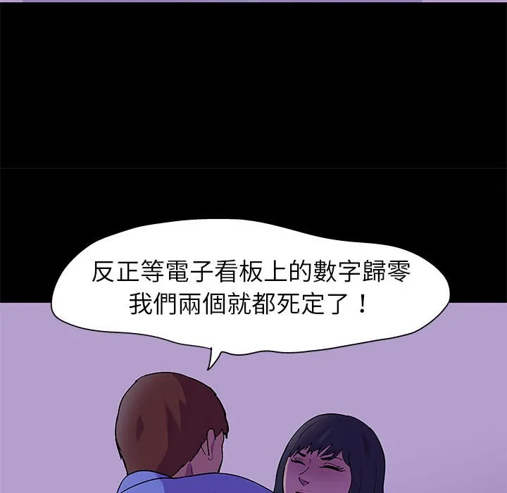 走不出的房间 第15页