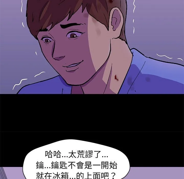 走不出的房间 第21页