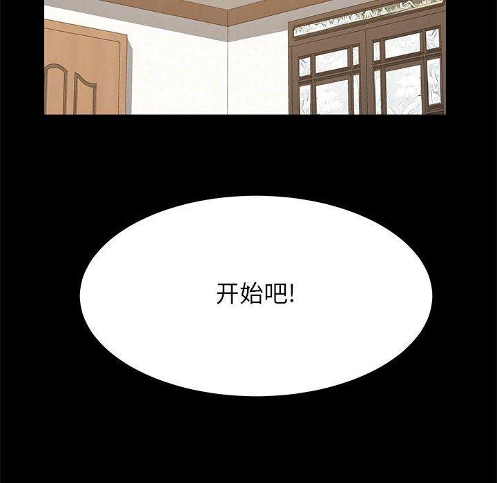 上門徒弟 - 第3話 - 165