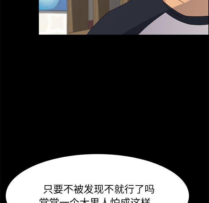 上门徒弟 第77页