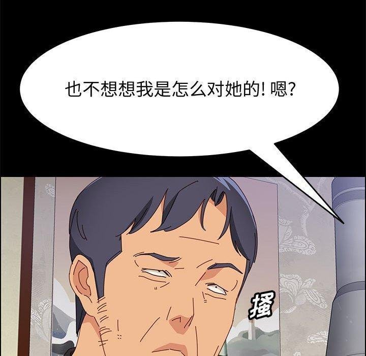 上门徒弟 第102页