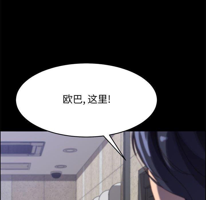 上門徒弟 - 第44話 - 115