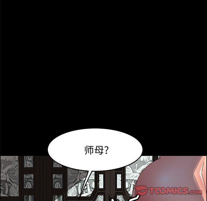 上門徒弟 - 第47話 - 12