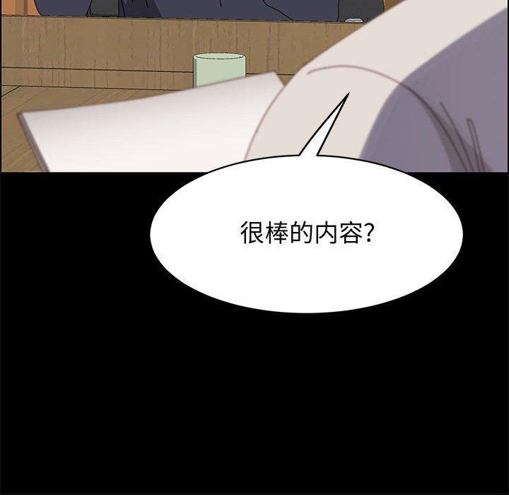 上門徒弟 - 第47話 - 122