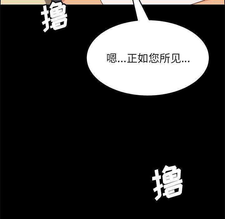 上門徒弟 - 第6話 - 104