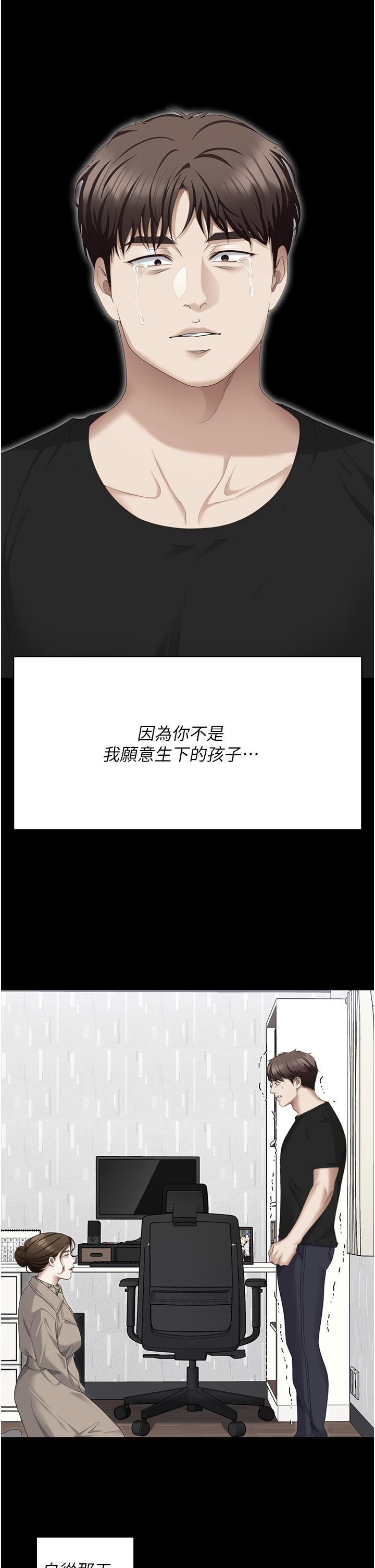 今晚就决定吃你了 第17页