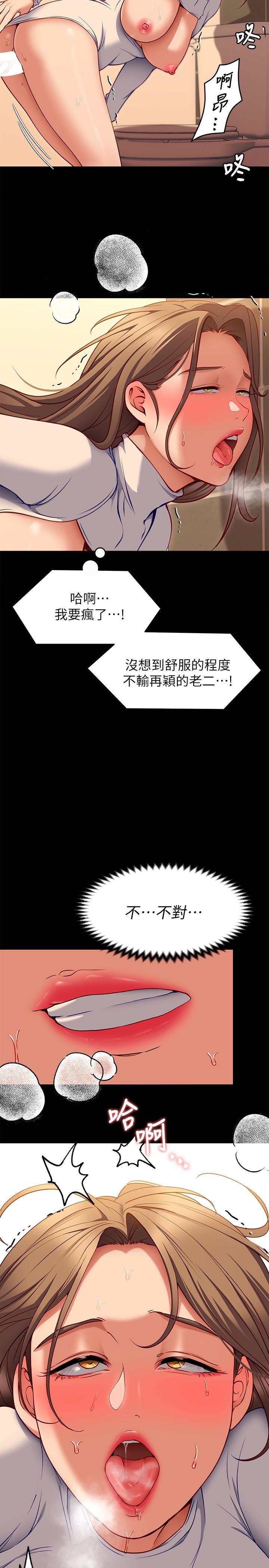 今晚就決定吃你瞭 - 第28話-你的老二比再穎的更好吃 - 36