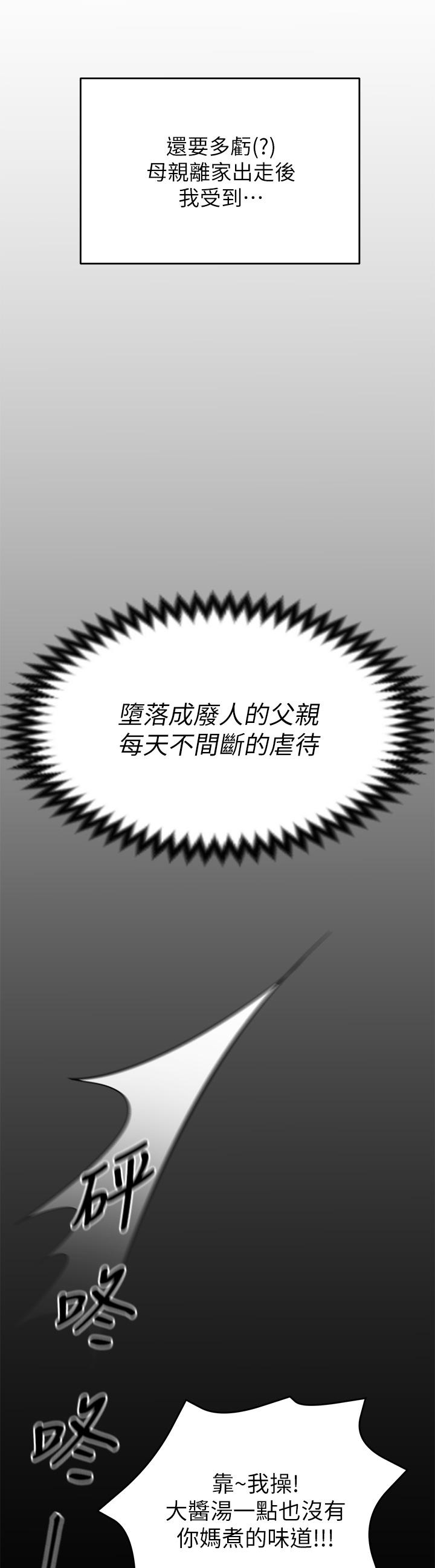 今晚就决定吃你了 第30页