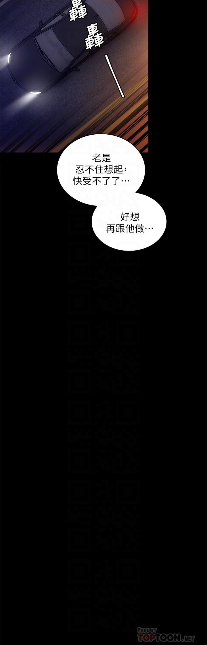 今晚就決定吃你瞭 - 第47話-天生淫娃 - 10