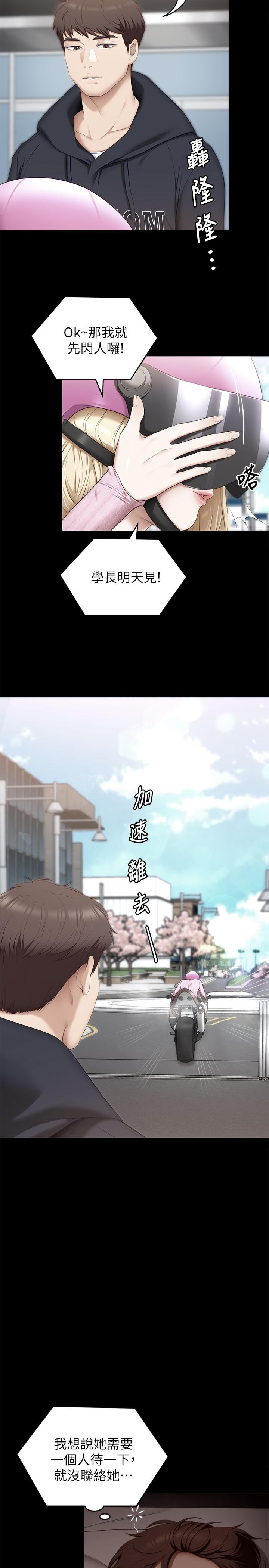 今晚就决定吃你了 韩漫 第49话-心乱如麻的四个女人 33.jpg