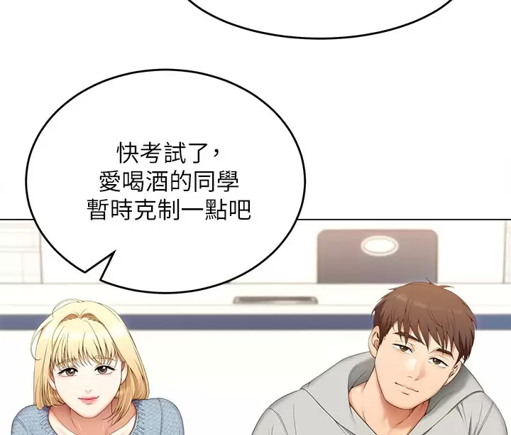 今晚就決定吃你瞭 - 第56話-在廚房被上的年輕女廚師 - 29