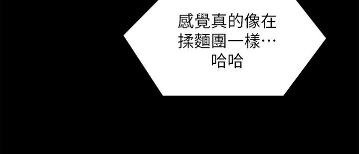 今晚就决定吃你了 第38页