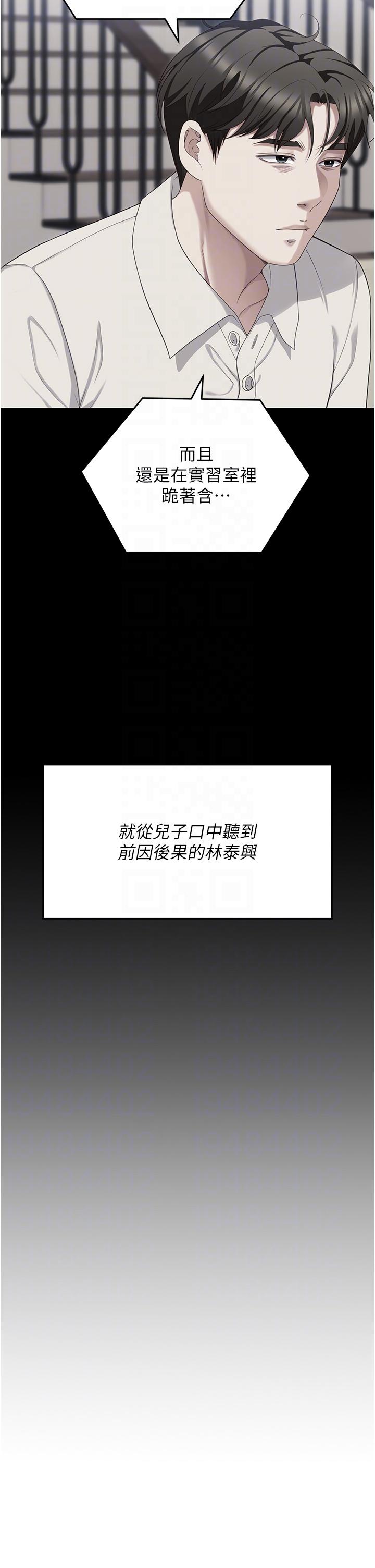 今晚就决定吃你了 第22页