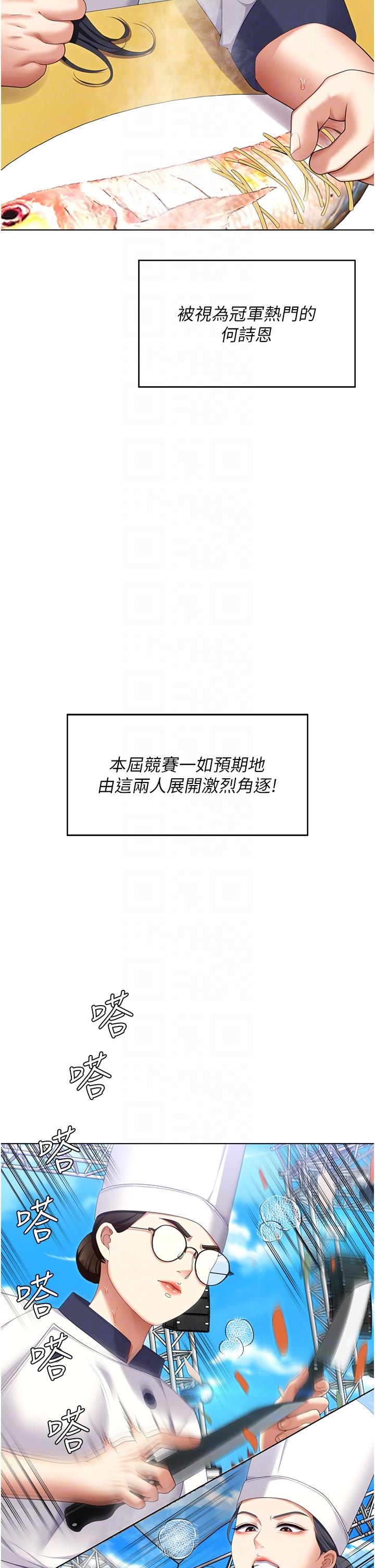 今晚就决定吃你了 第22页