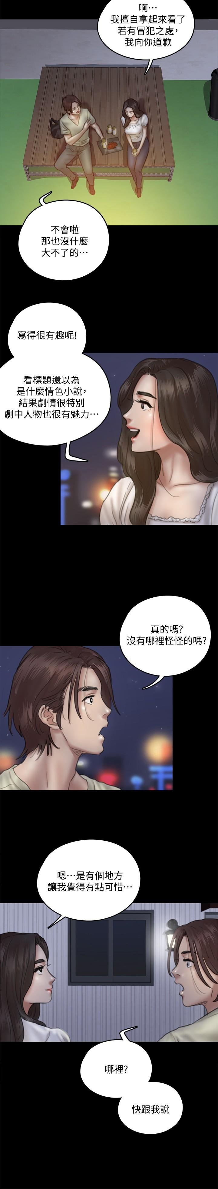 偶像女优 第21页