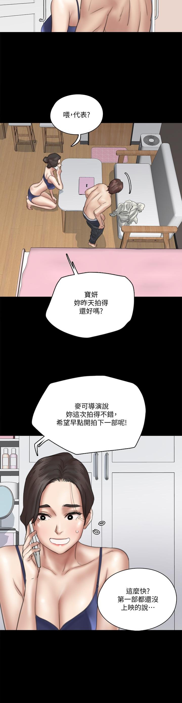 偶像女优 第26页